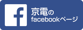 京電のfacebookページ